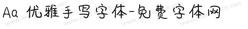 Aa 优雅手写字体字体转换